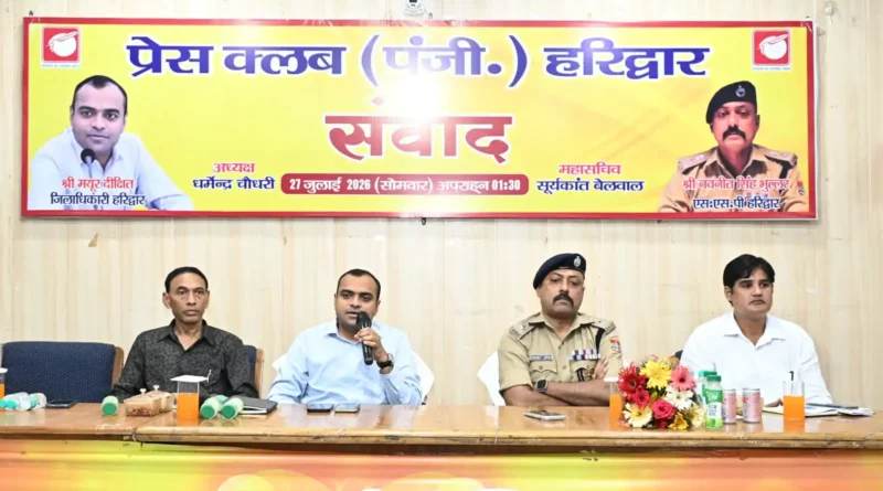 Haridwar Kawar Mela