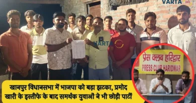 Haridwar BJP