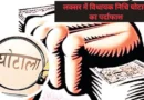 Laksar News