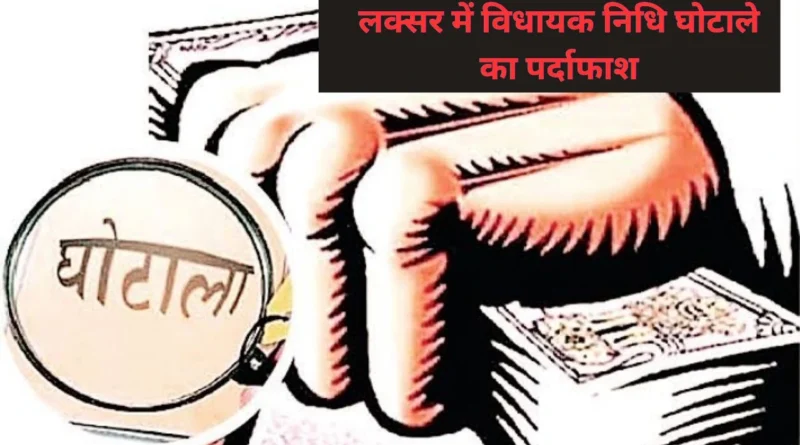 Laksar News