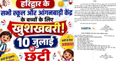 Haridwar Schools Closed