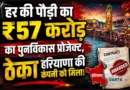 Uttarakhand