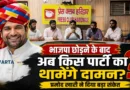 Haridwar Politics