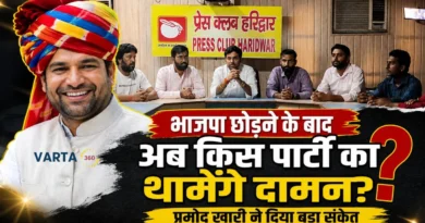 Haridwar Politics