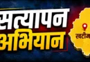 Khatima