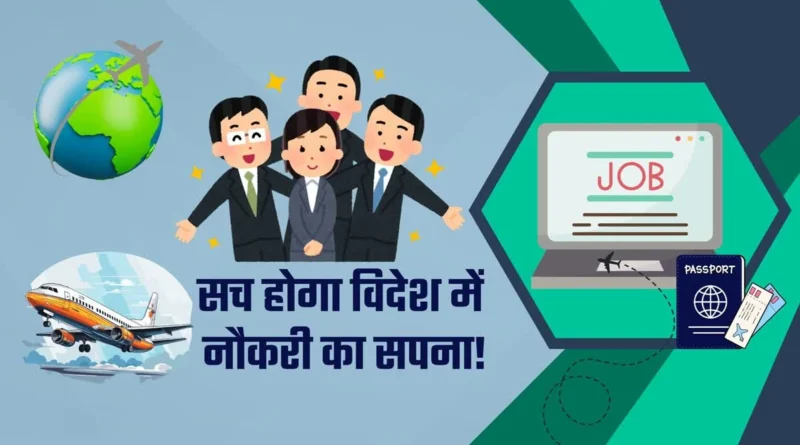 Haridwar Jobs