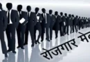 Haridwar Jobs