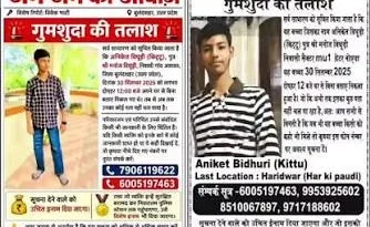 Missing CRPF Jawan Son